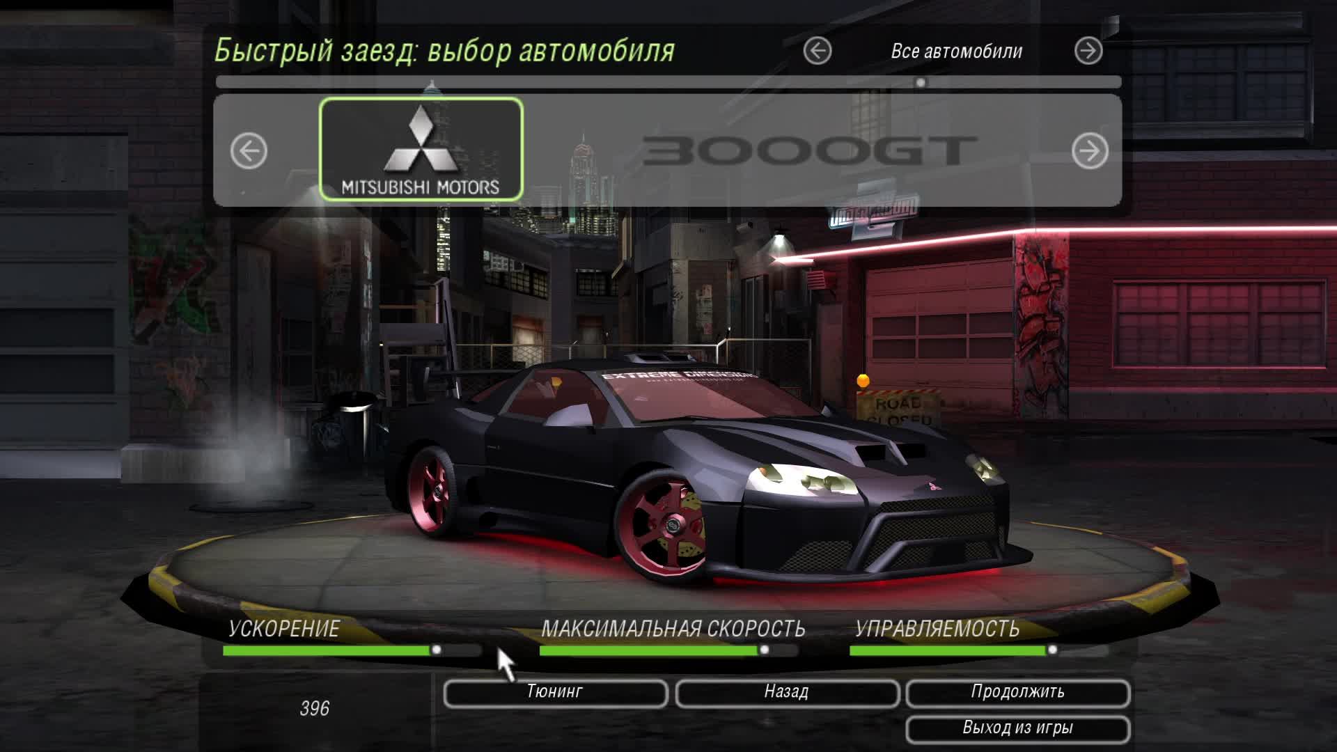 Need For Speed - Underground 2