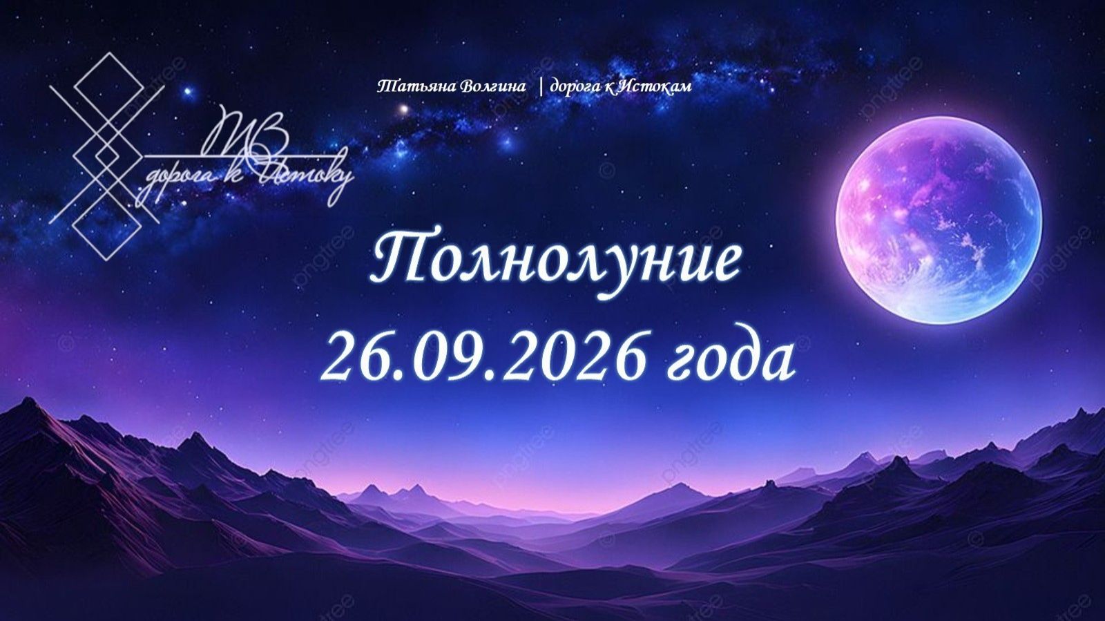 Онлайн - расклад 