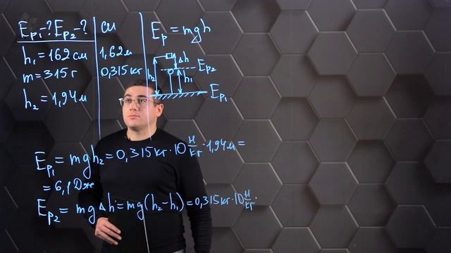Энергия. Кинетическая и потенциальная энергия. Практическая часть. 7 класс.