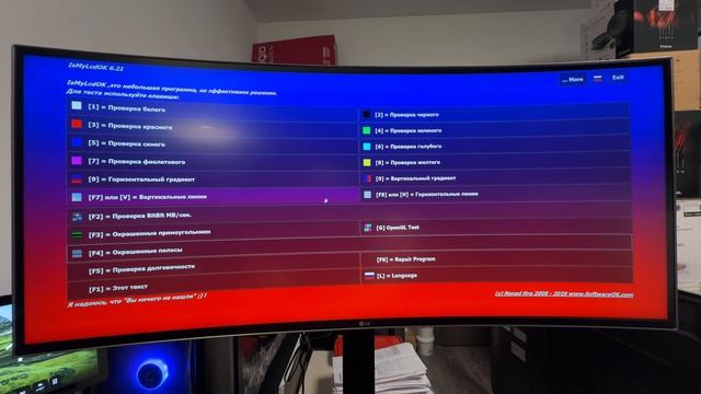 Изогнутый сверхширокоформатный монитор 34
