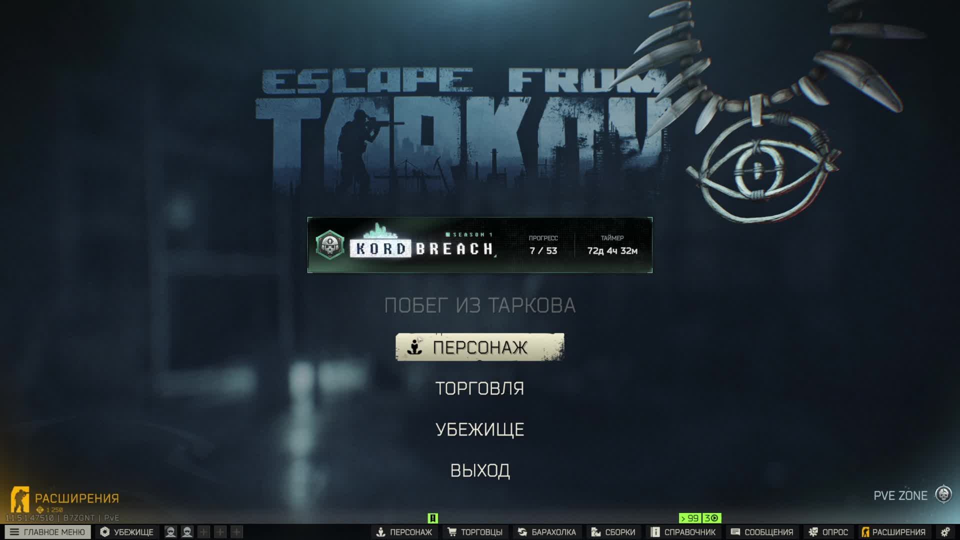 Escape From Tarkov PVE
