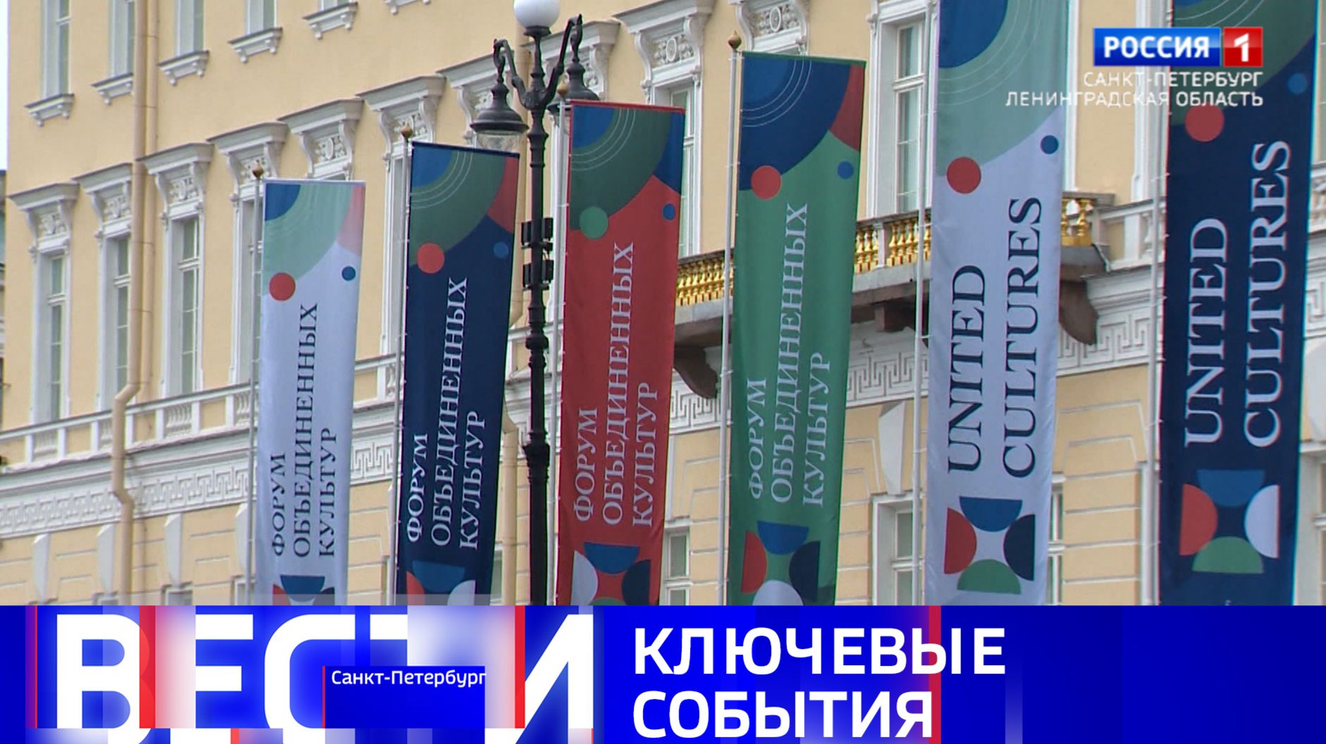 Вести Санкт-Петербург. Выпуск 14.30 от 26.09.2026