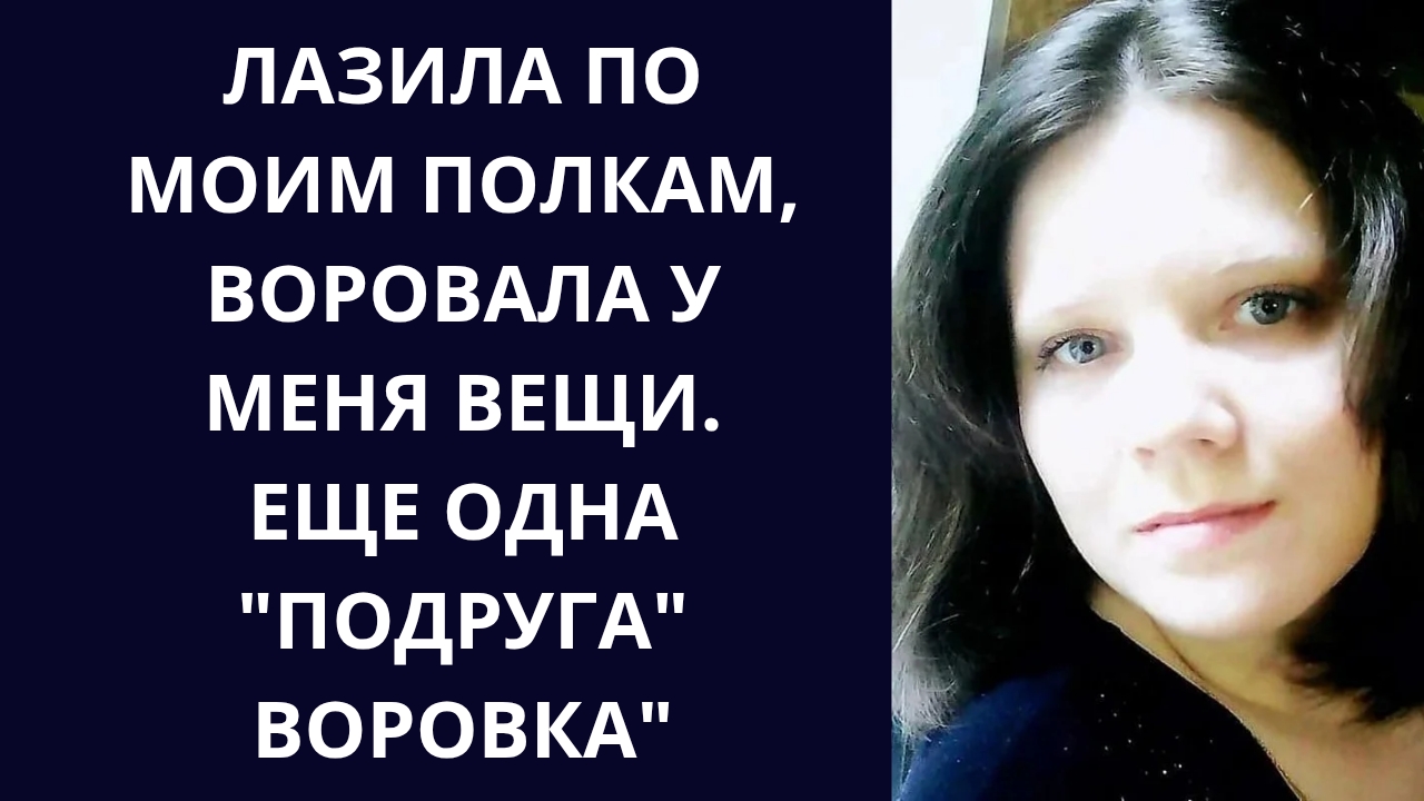 Токсичные Друзья.
