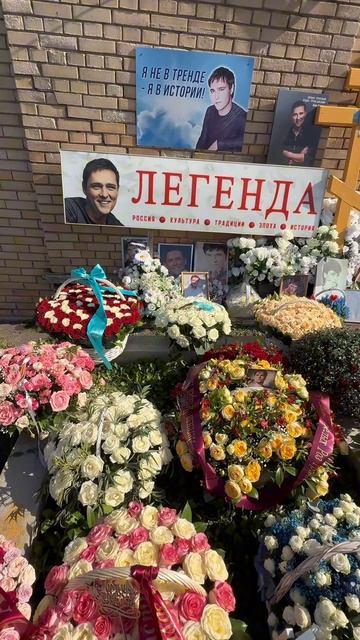 Как сегодня выглядит могила Юрия Шатунова на Троекуровском кладбище