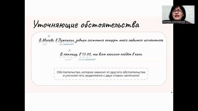 обстоятельство (online-video-cutter.com)