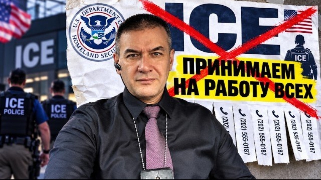 В ICE начались увольнения сотрудников, которых ведомство совсем недавно нанимало тысячами...