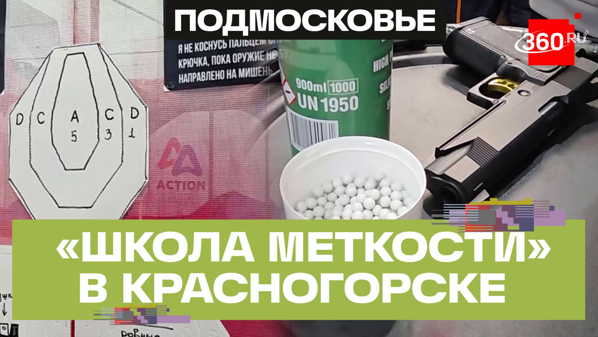«Школа меткости» для всех: на выставке в Красногорске открыли бесплатный тир с мастерами спорта