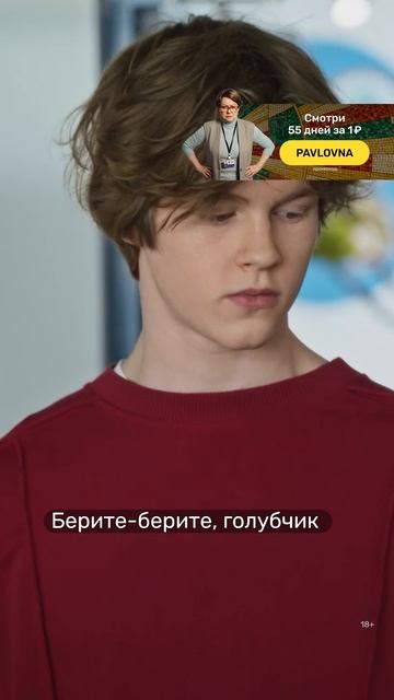 Знакомство со шваброй  «Олдскул» — смотрите второй сезон на PREMIER