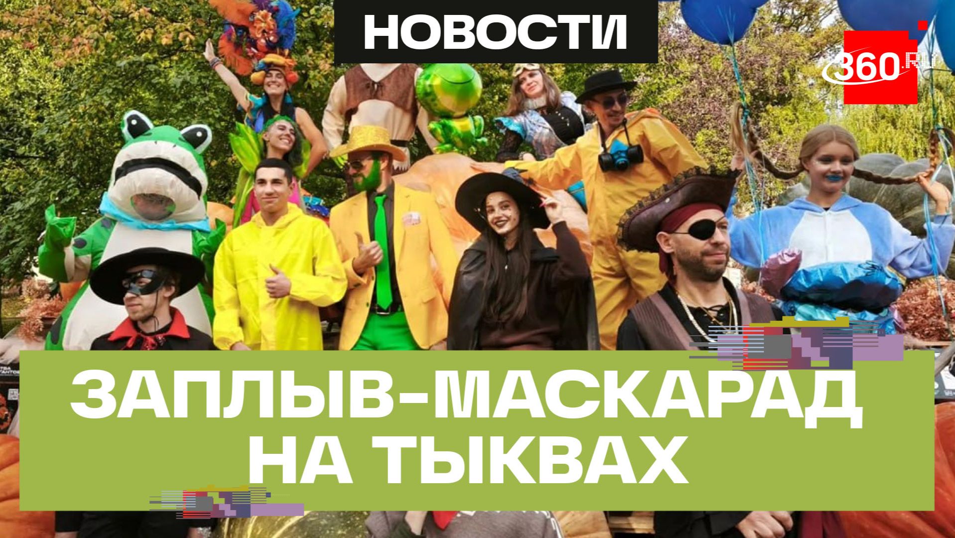Тыквенная регата: садоводы устроили заплыв на овощах-великанах