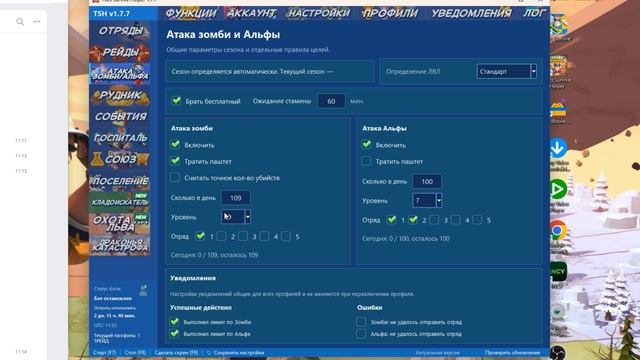Бот для Tiles Survive:  Авто Исследование и Обучение отрядов