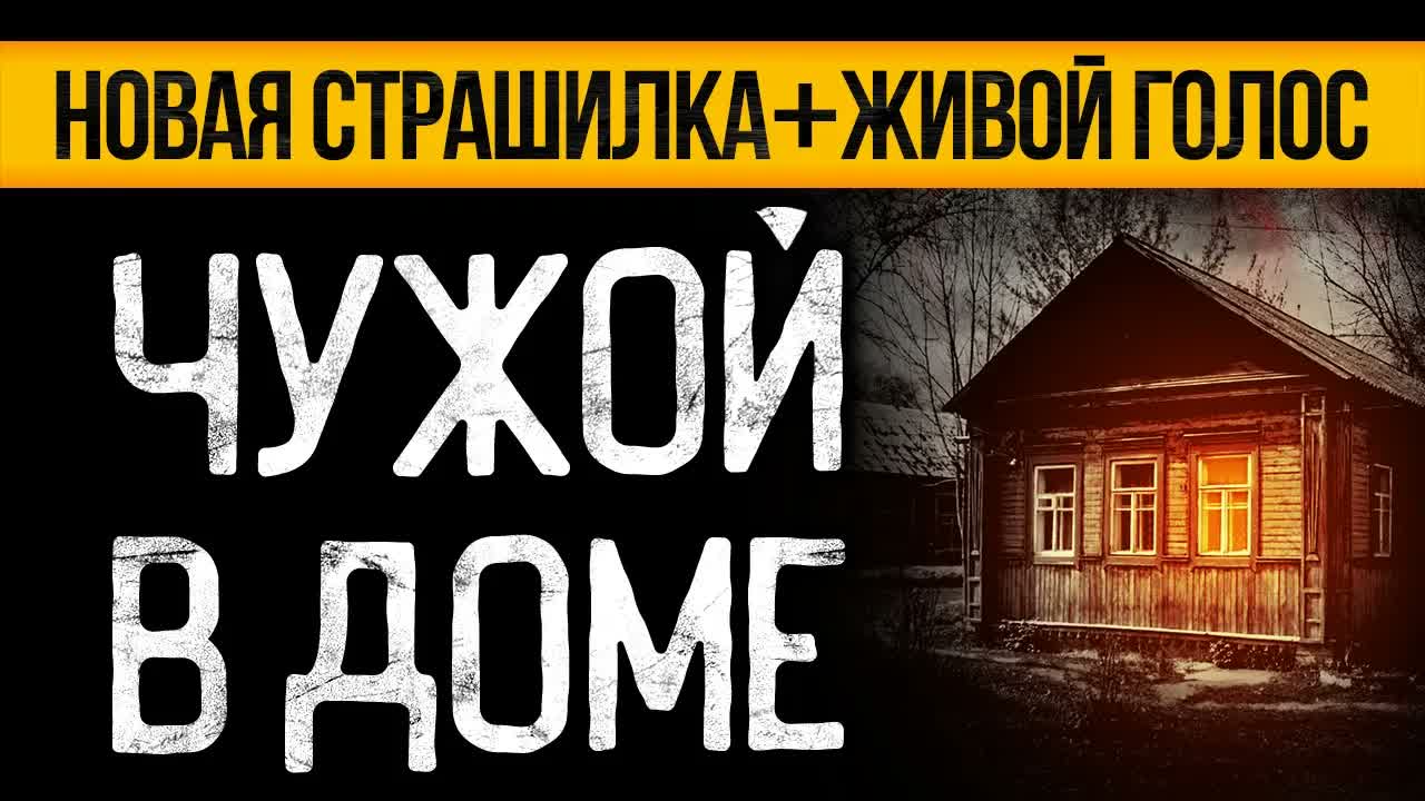 НИКОГДА не принимайте такие вещи в дар! Страшные истории, мистика и ужасы