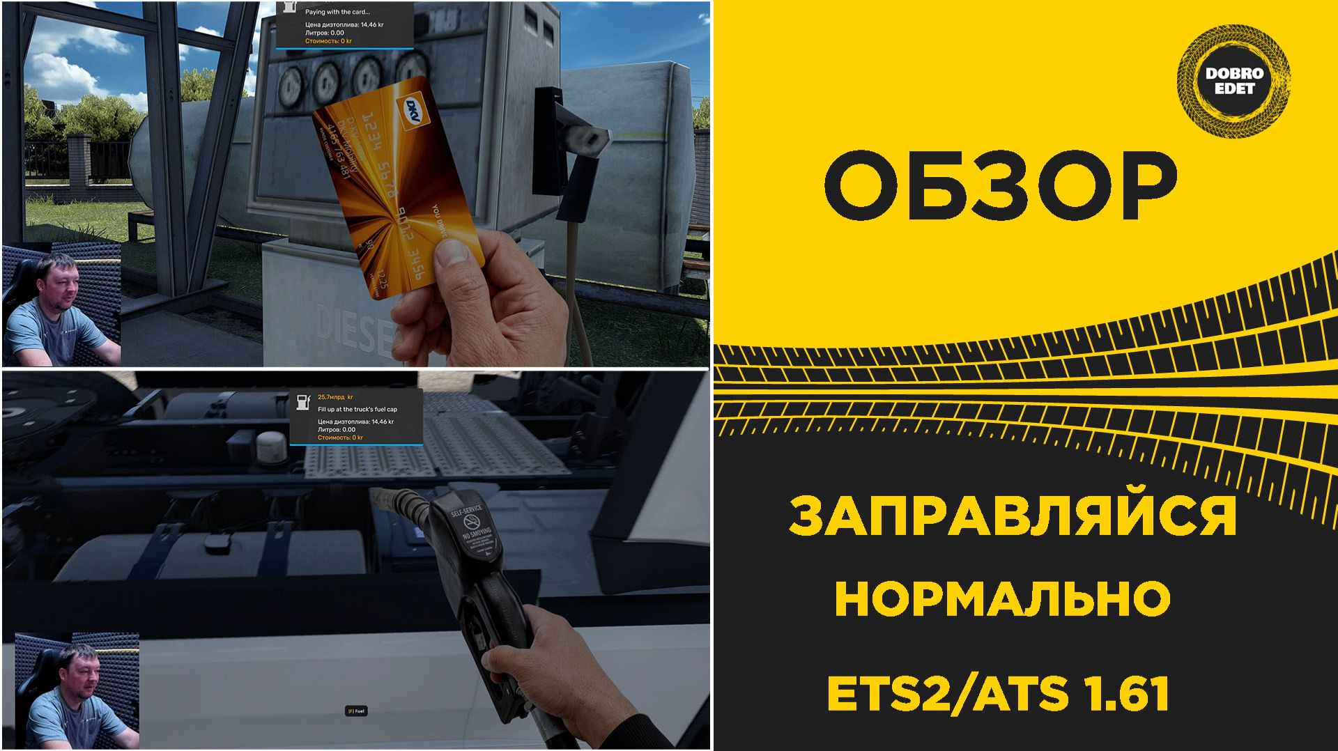 Euro Truck Simulator 2