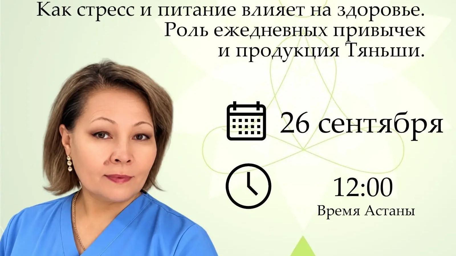 Айман Абдыкалыкова