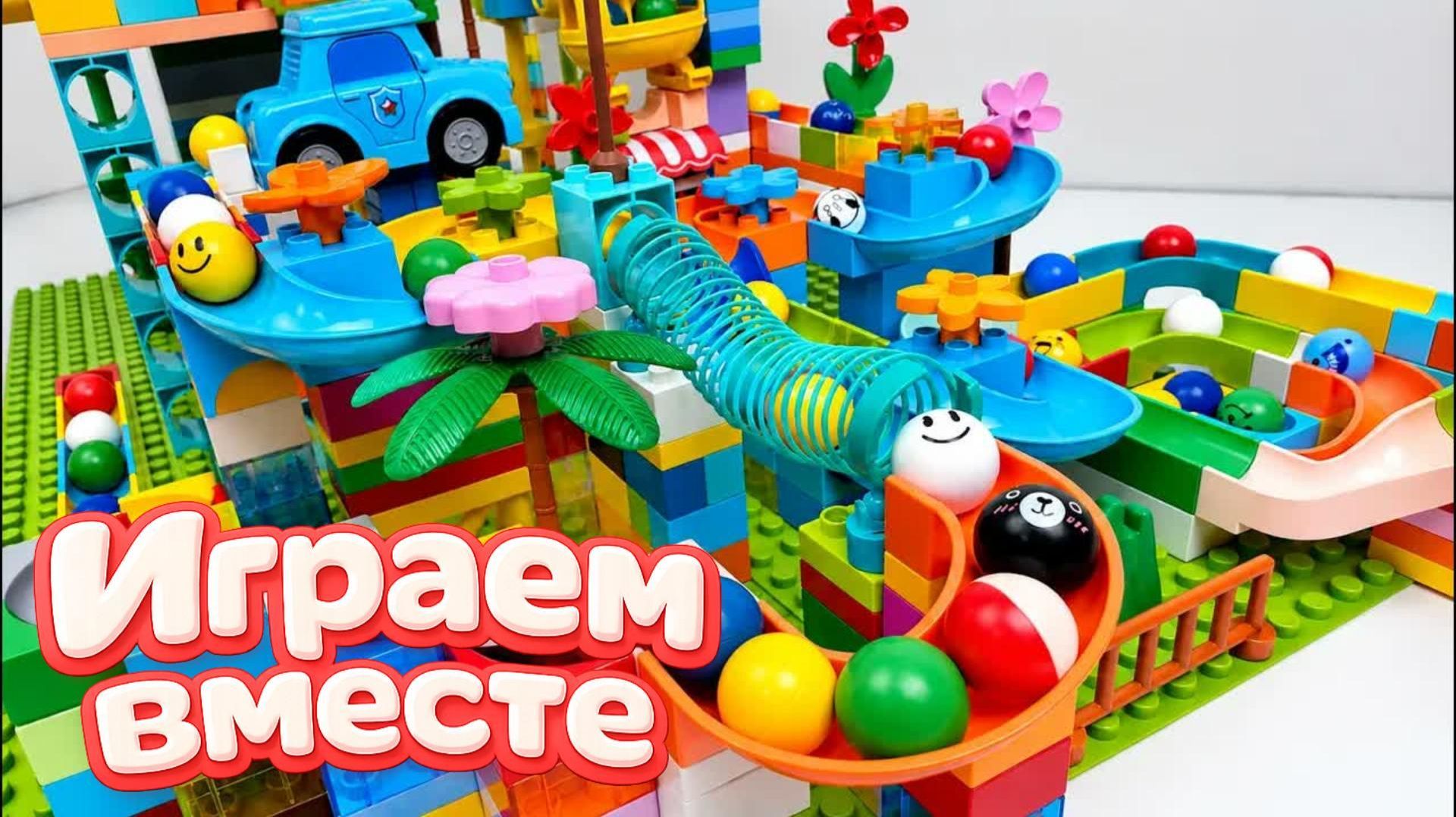 Конструктор лего шарики - учим цвета и играем в игрушки! Развивающие игрушки, конструктор №17