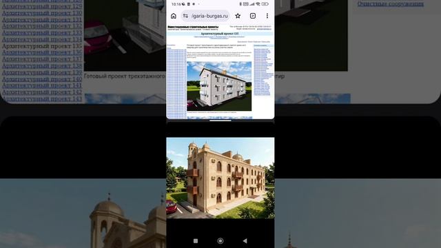 Четырёхэтажный наёмный дом на 12 квартир. Варианты дизайна фасада. Тел: +7-916-134-3630.