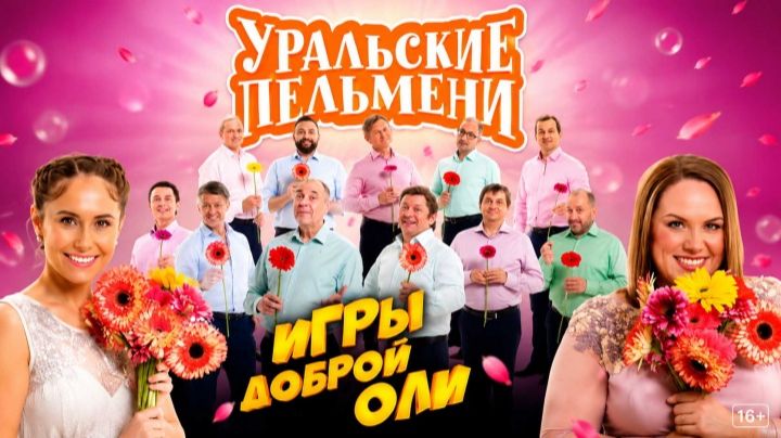 Уральские пельмени. 