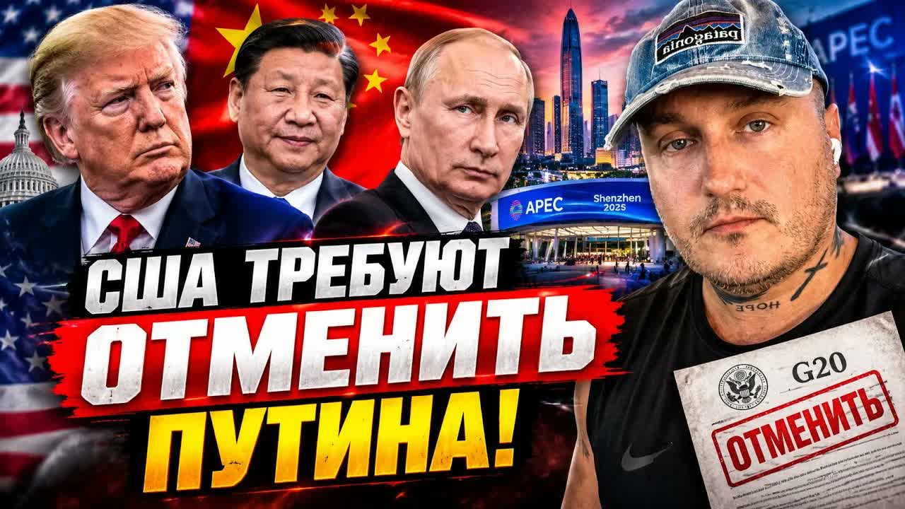 ТРАМП ЕДЕТ К СИ! ПУТИН ТОЖЕ БУДЕТ — А В США ТРЕБУЮТ ОТМЕНИТЬ ЕГО ПРИГЛАШЕНИЕ
