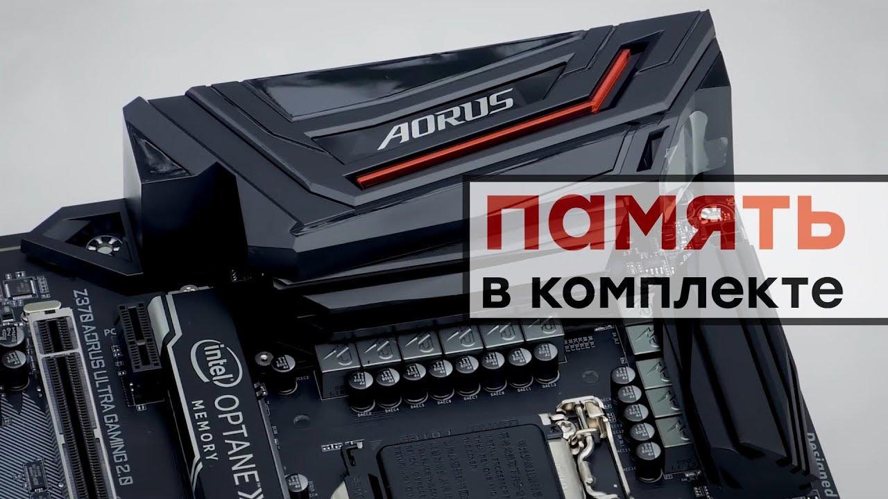 Z370 Aorus Ultra Gaming 2.0-OP: материнская плата с установленным накопителем Intel Optane Memory