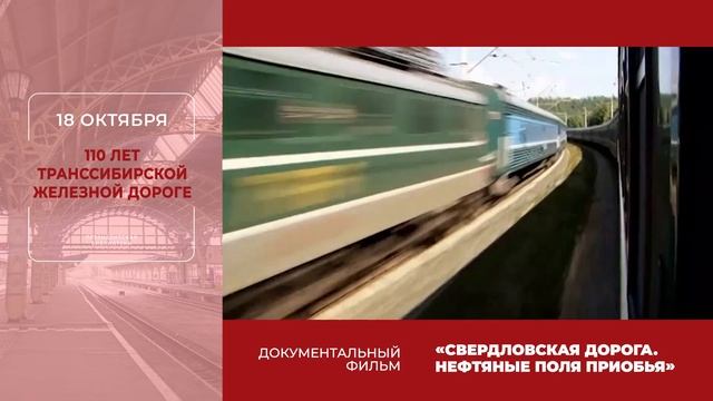 ТВ-гид на октябрь (4 часть)