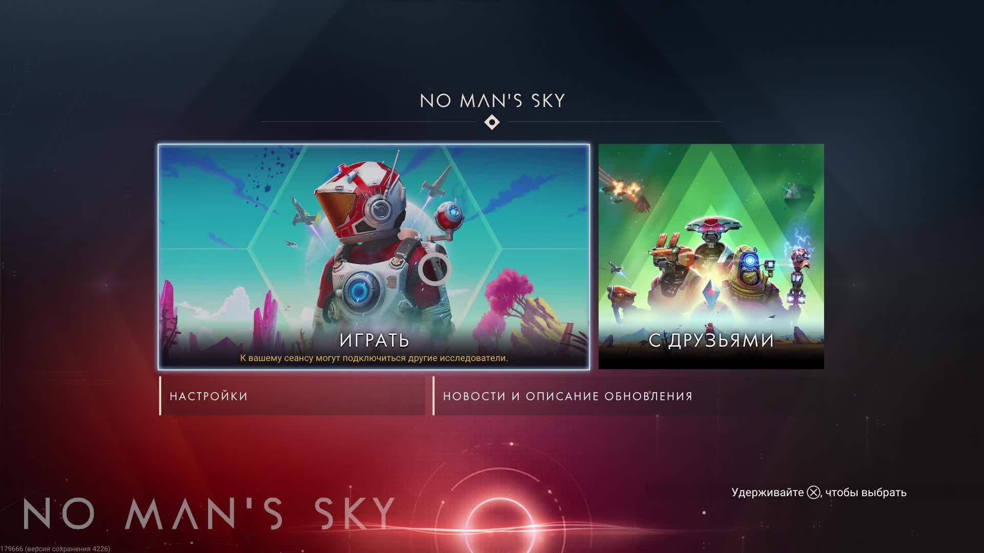 приключения в🚀No Man's Sky🚀