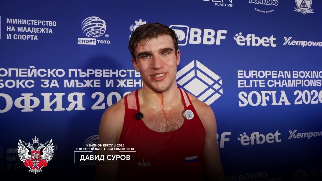 Чемпионат Европы в Болгарии. Финалы