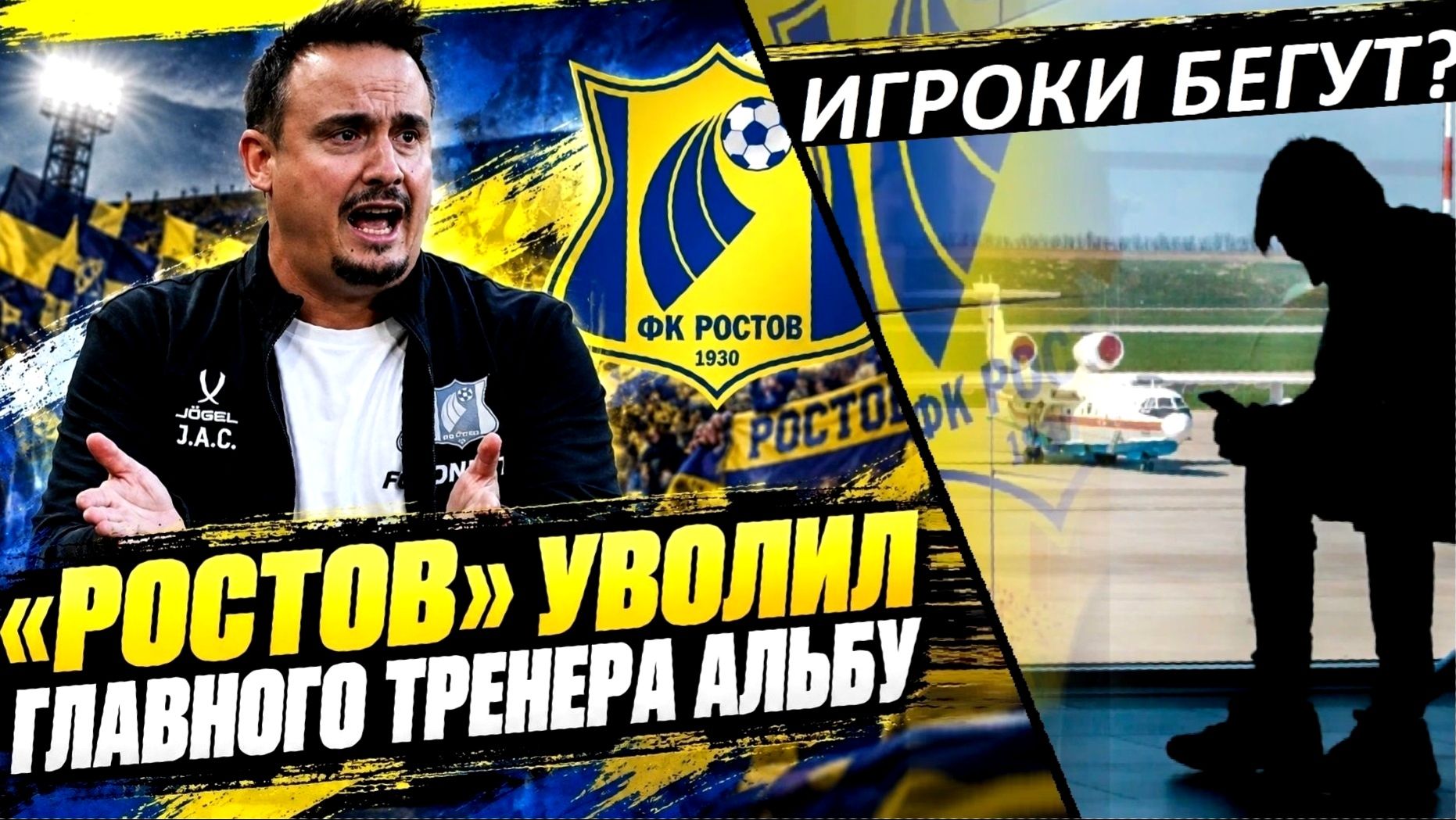 ФК 