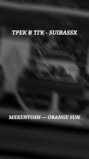 MXKENTOSH — Orange Sun   #short #shorts