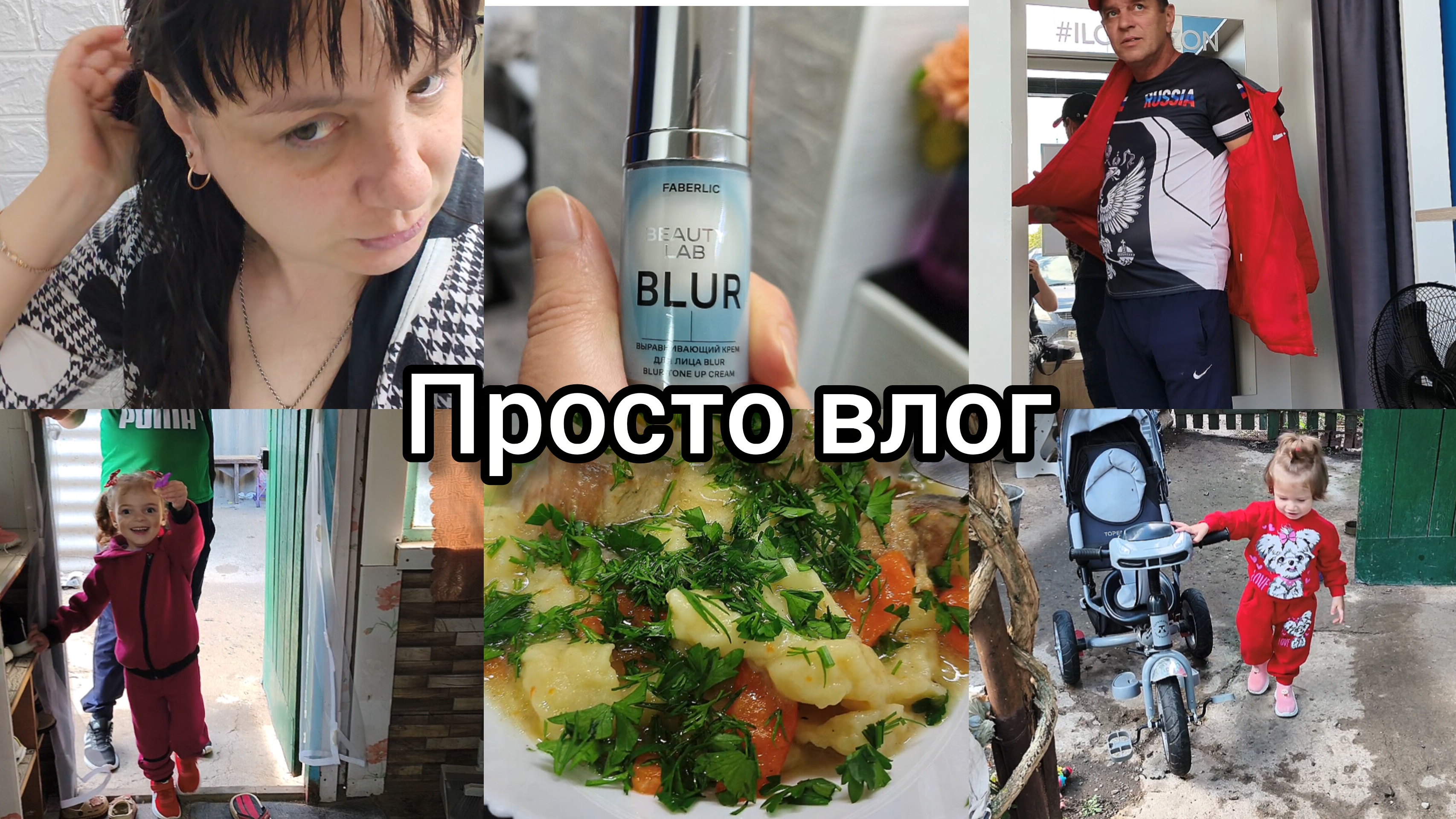 Просто влог. Покупки. Озон. Вкусно готовим.