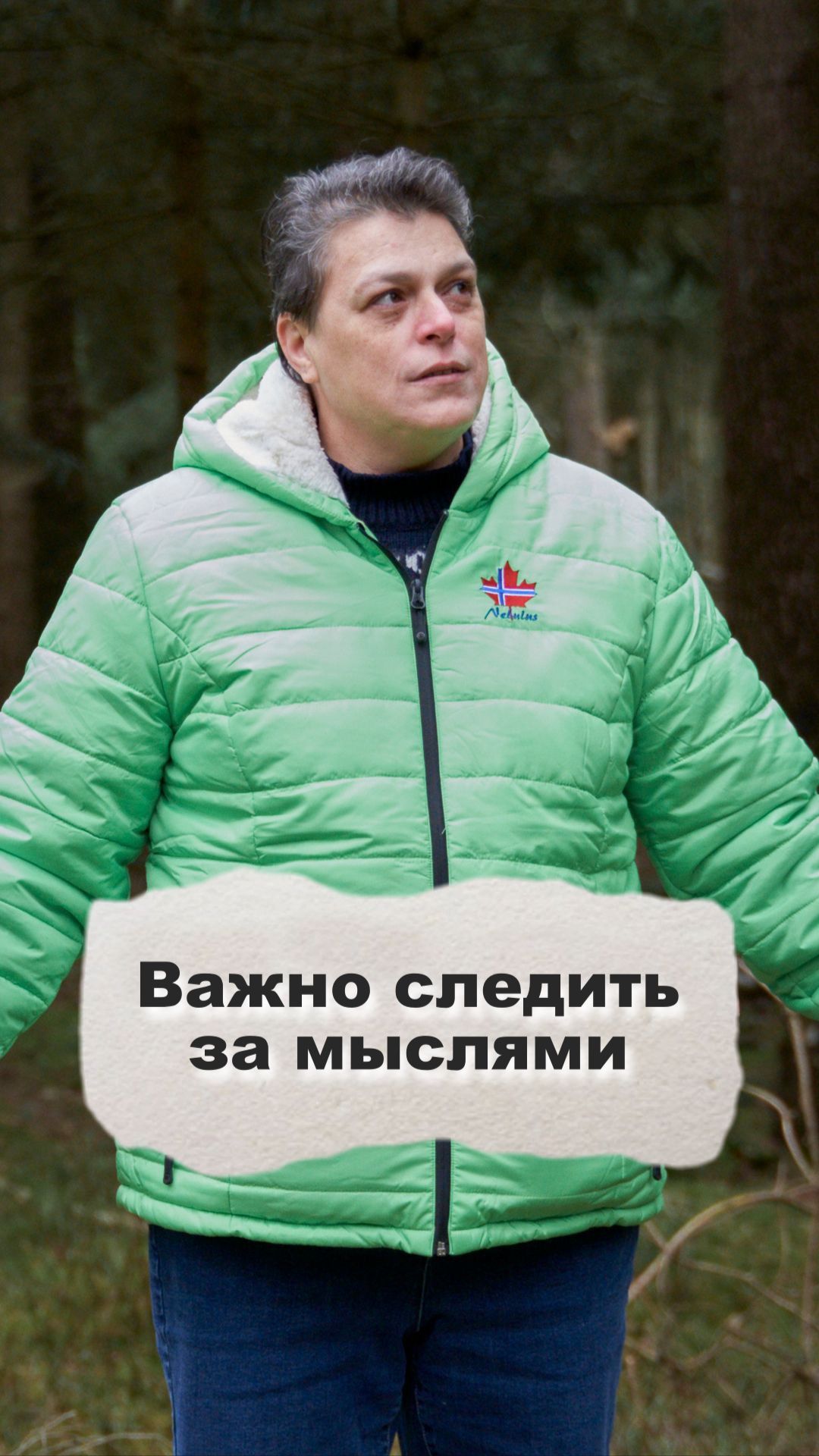Важно следить за мыслями #mariashloen