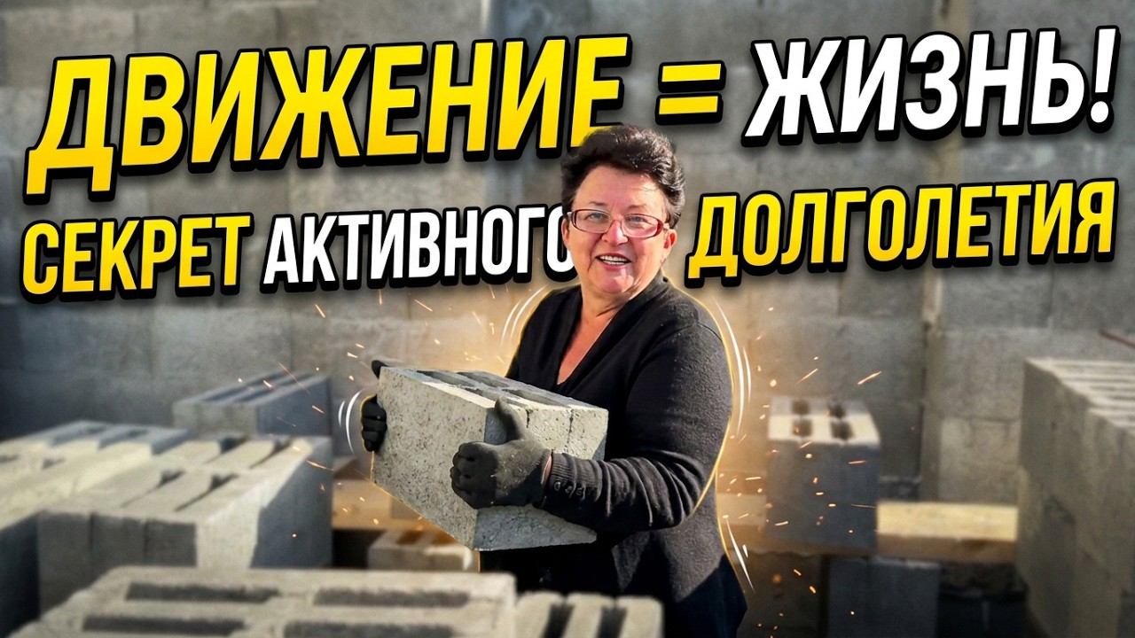 С днём рождения, Ольга Шишова! Как сохранить активность в 71 год