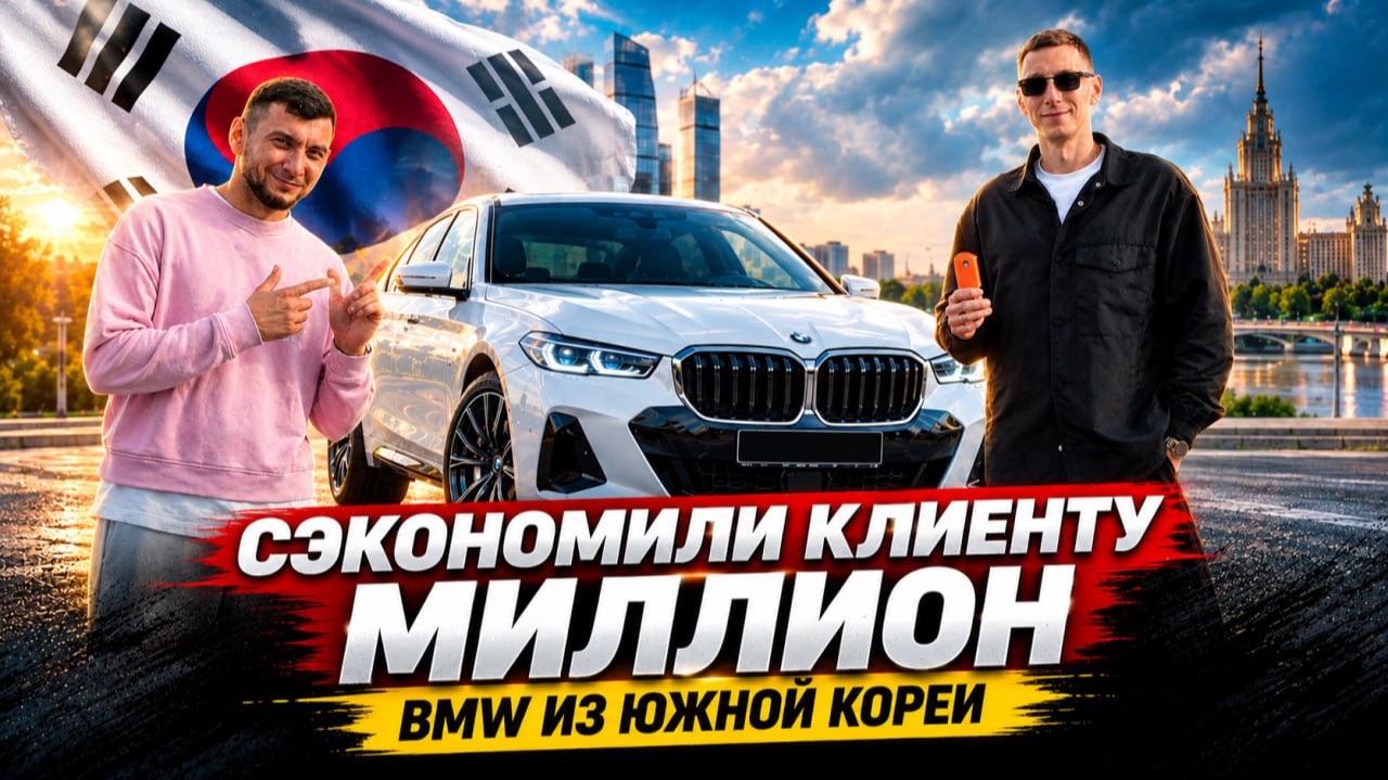 BMW 5 ИЗ КОРЕИ: стоит ли покупать? Большой обзор и тест-драйв