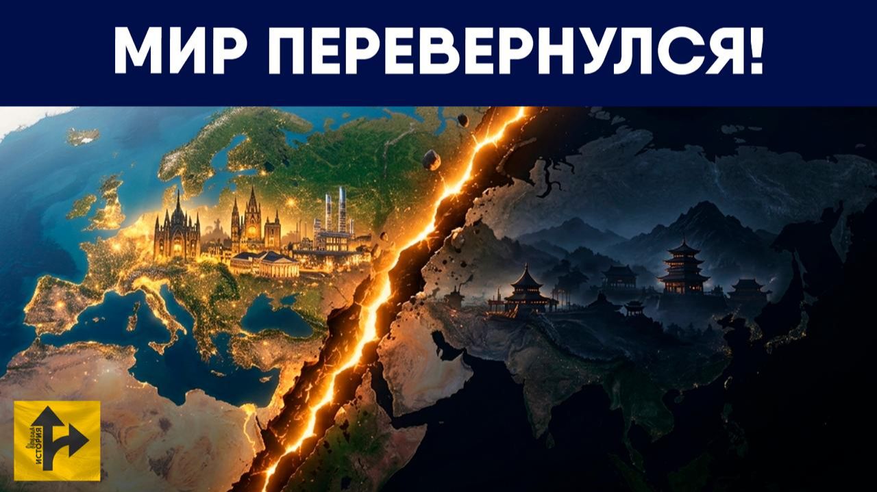 Почему Европа захватила мир, а не Китай?