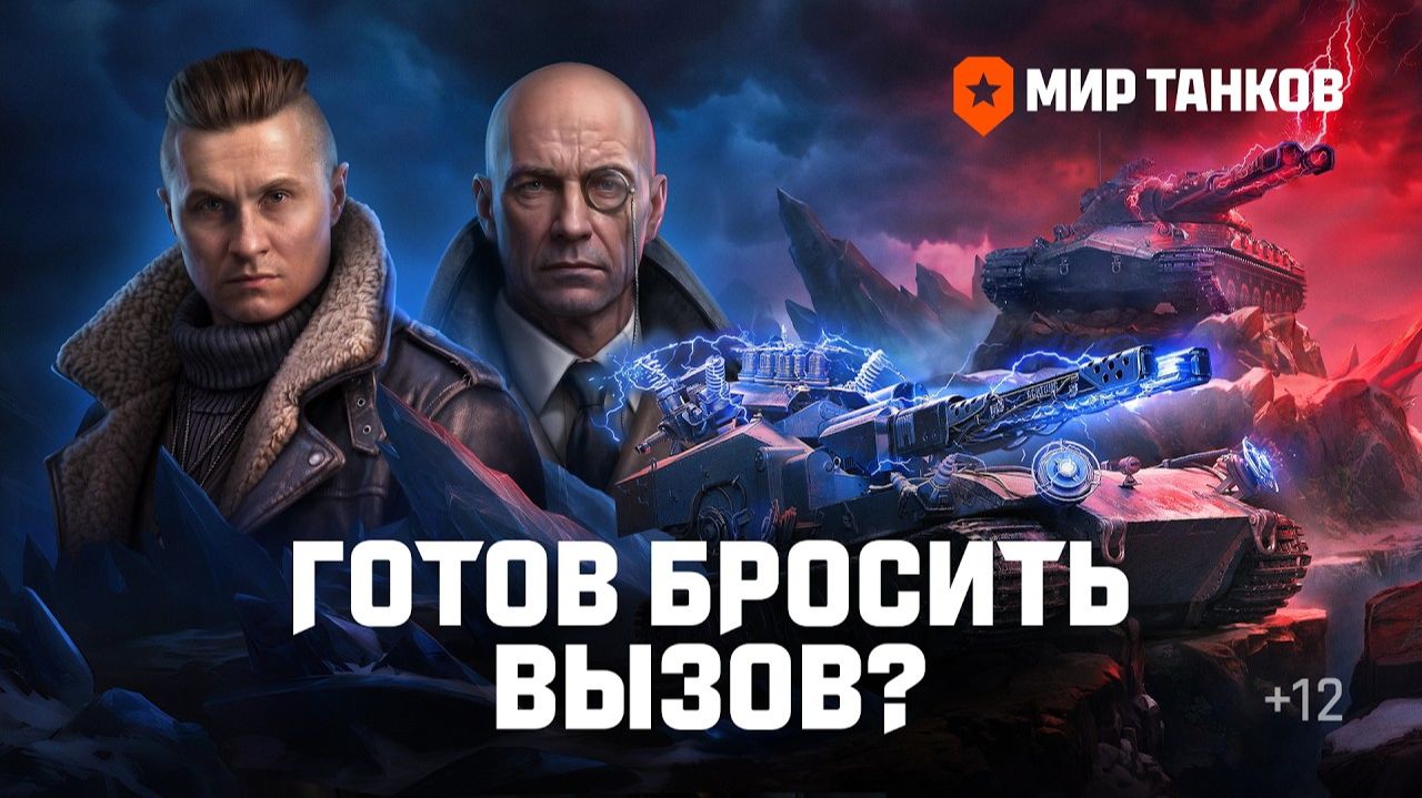 ВАФФЕНТРАГЕР РЕЗОНАНС МИР ТАНКОВ
