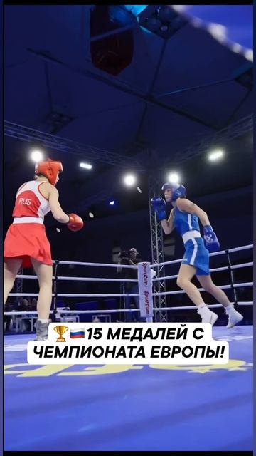 Россия показала прекрасные результаты на чемпионате Европы