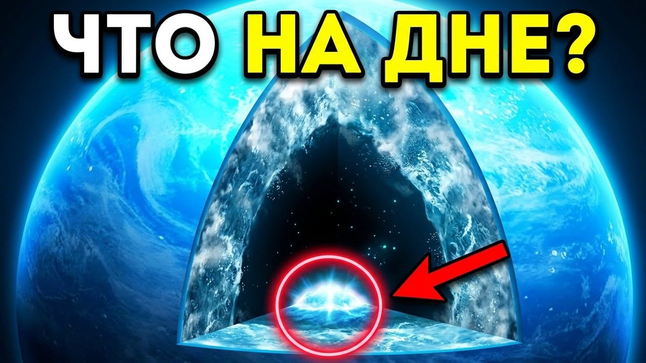 Астрономы нашли планету-океан совсем рядом — что скрывается под её поверхностью?