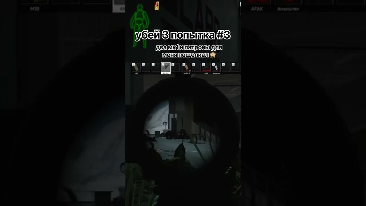 лут сочный #eft #тарков #escapefromtarkov #tarkov
