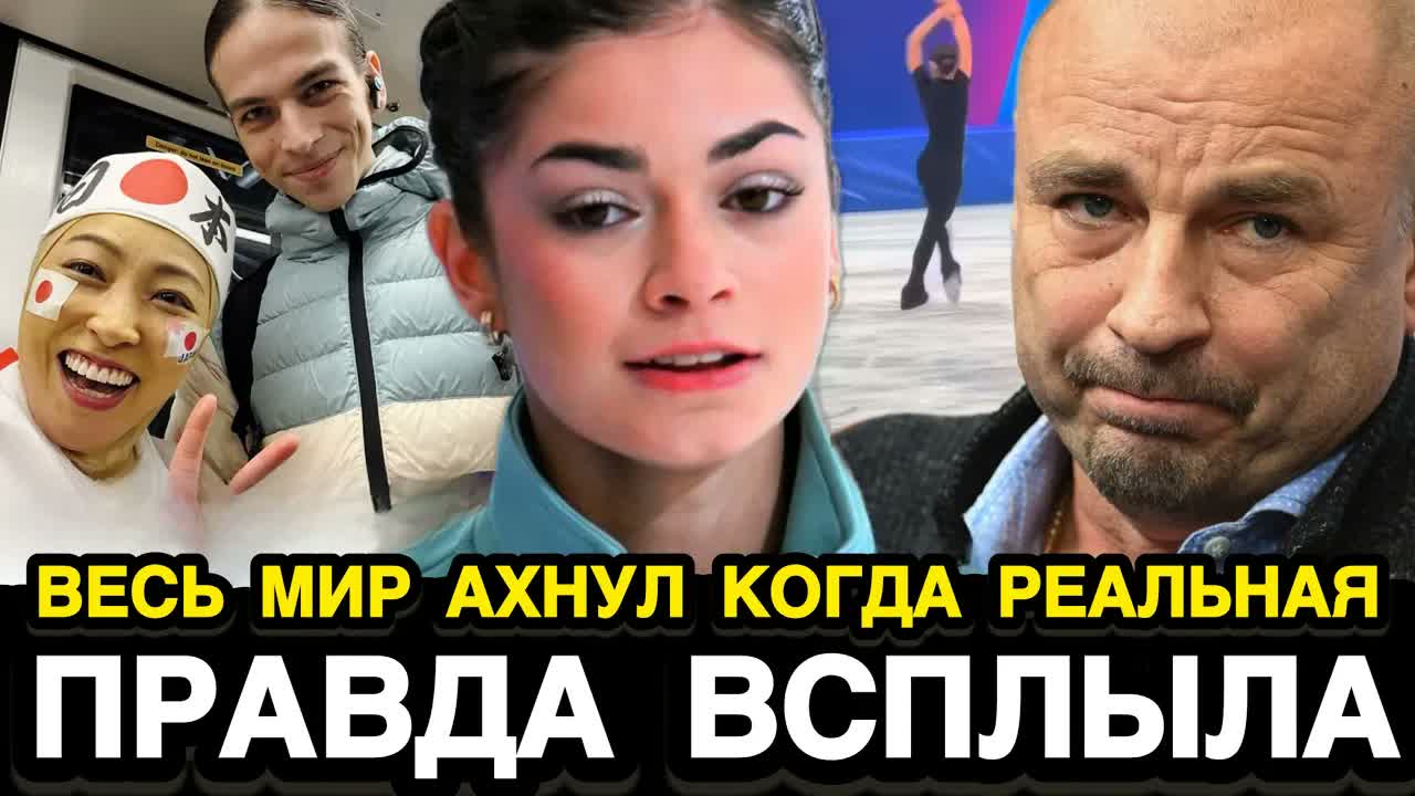 О ПОЗОРНОЙ ВЫХОДКЕ МОК ТЕПЕРЬ ЗНАЕТ ВЕСЬ МИР! Как На Самом Деле Относятся к Россиянам На ОИ-2026
