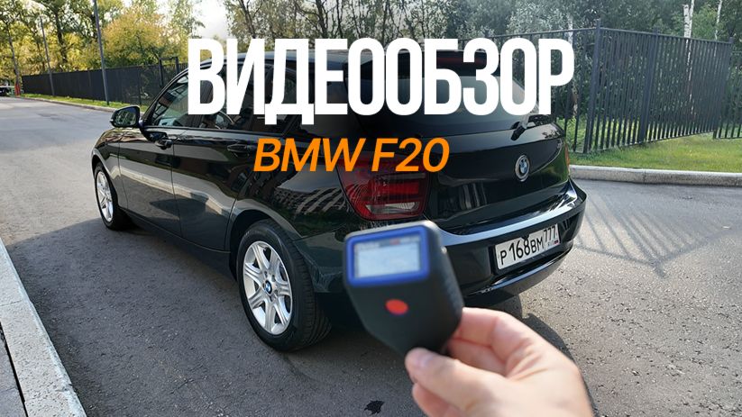 BMW 1-Series F20 2013 1.6 AT