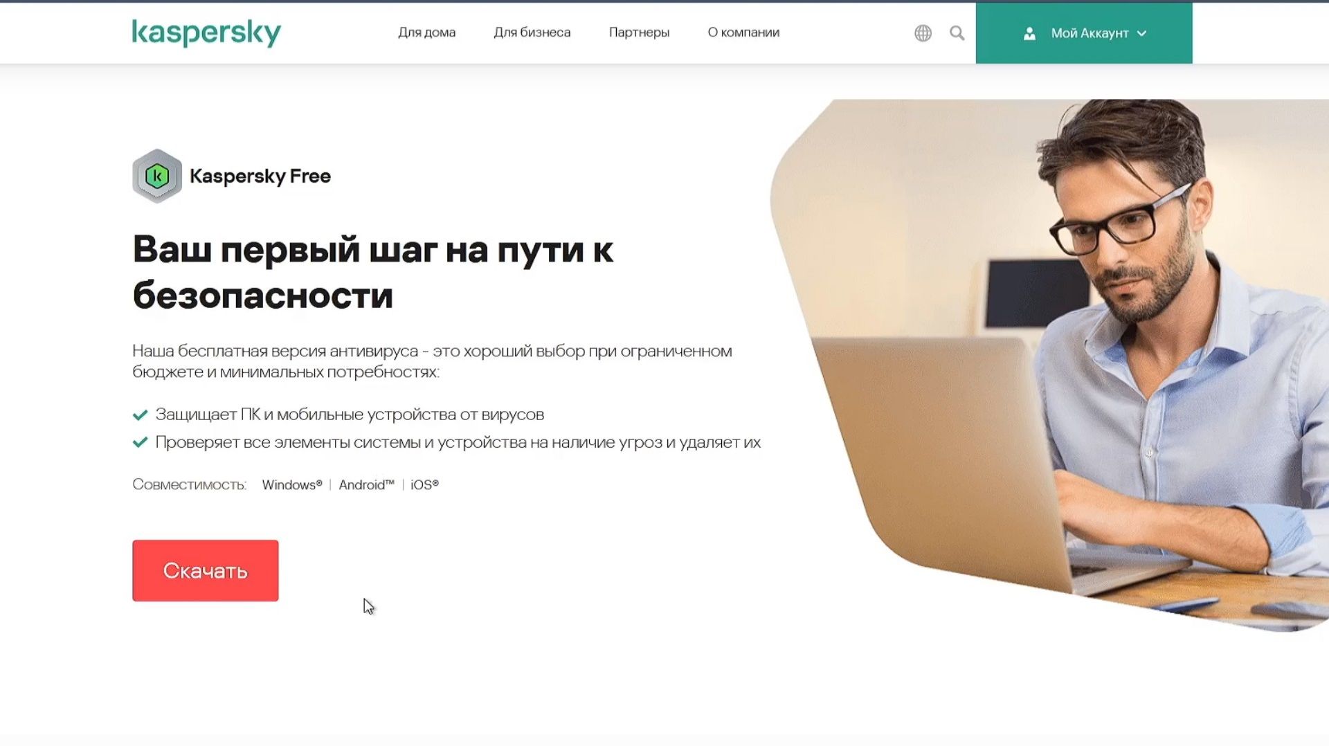 Тест доступности с территорий России и Беларуси бесплатных антивирусов - Free Antivirus