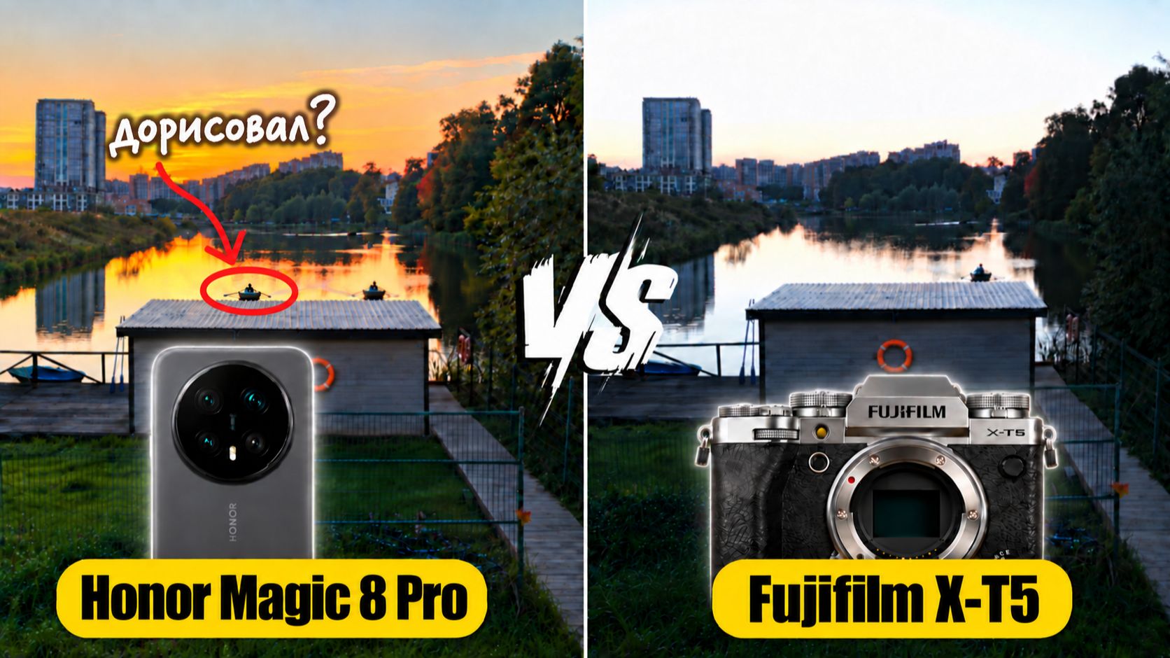 🤯 ЧЕМ УДИВИЛ HONOR Magic8 Pro ГОД СПУСТЯ? Сравнение фото и видео с Fujifilm X-T5