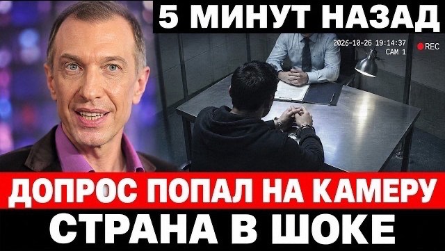 Допрос убийцы Соседова шокировал страну, все происходило под камерами. Новости шоу-бизнеса.