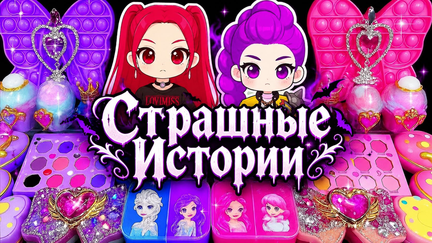 СТРАШНЫЕ Истории и АСМР | Страшная история от Даши Рокс👻 | Сборник историй