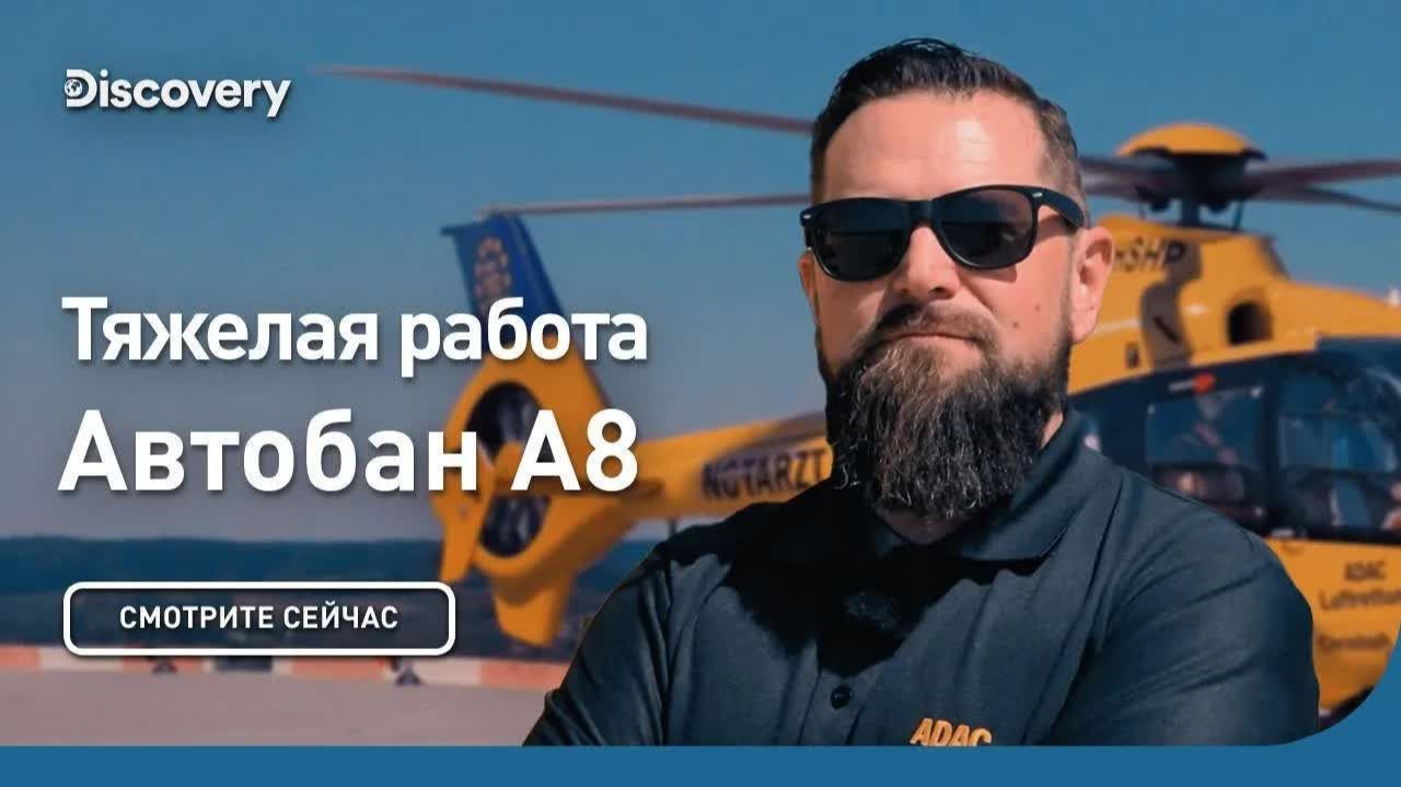 Автобан A8 — Тяжёлая работа 🚧🚗