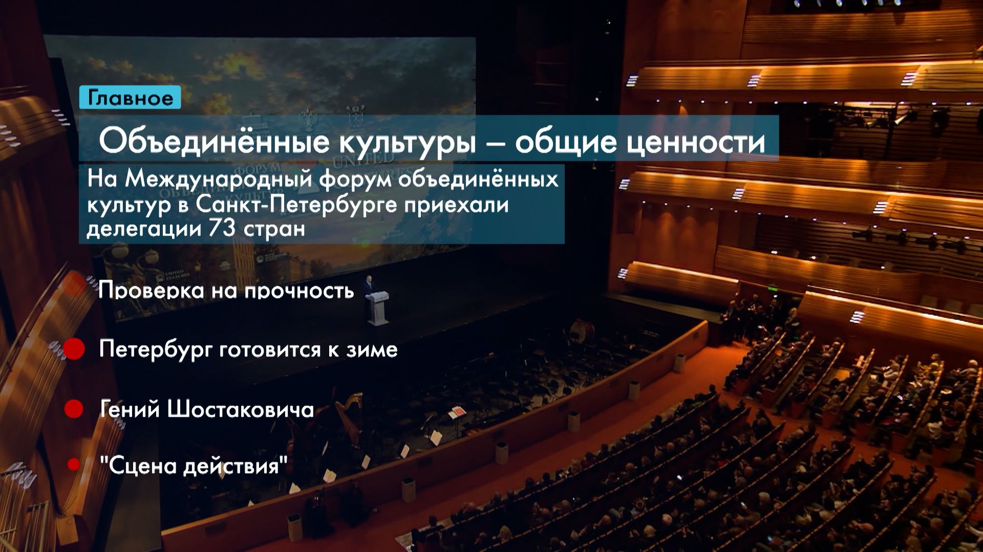 Главные новости Петербурга за неделю