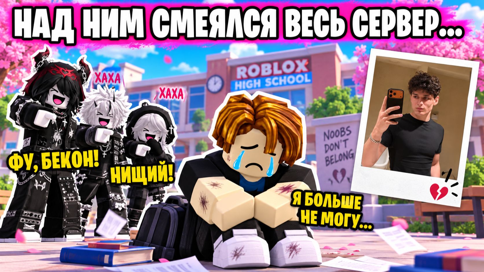 Роблокс истории