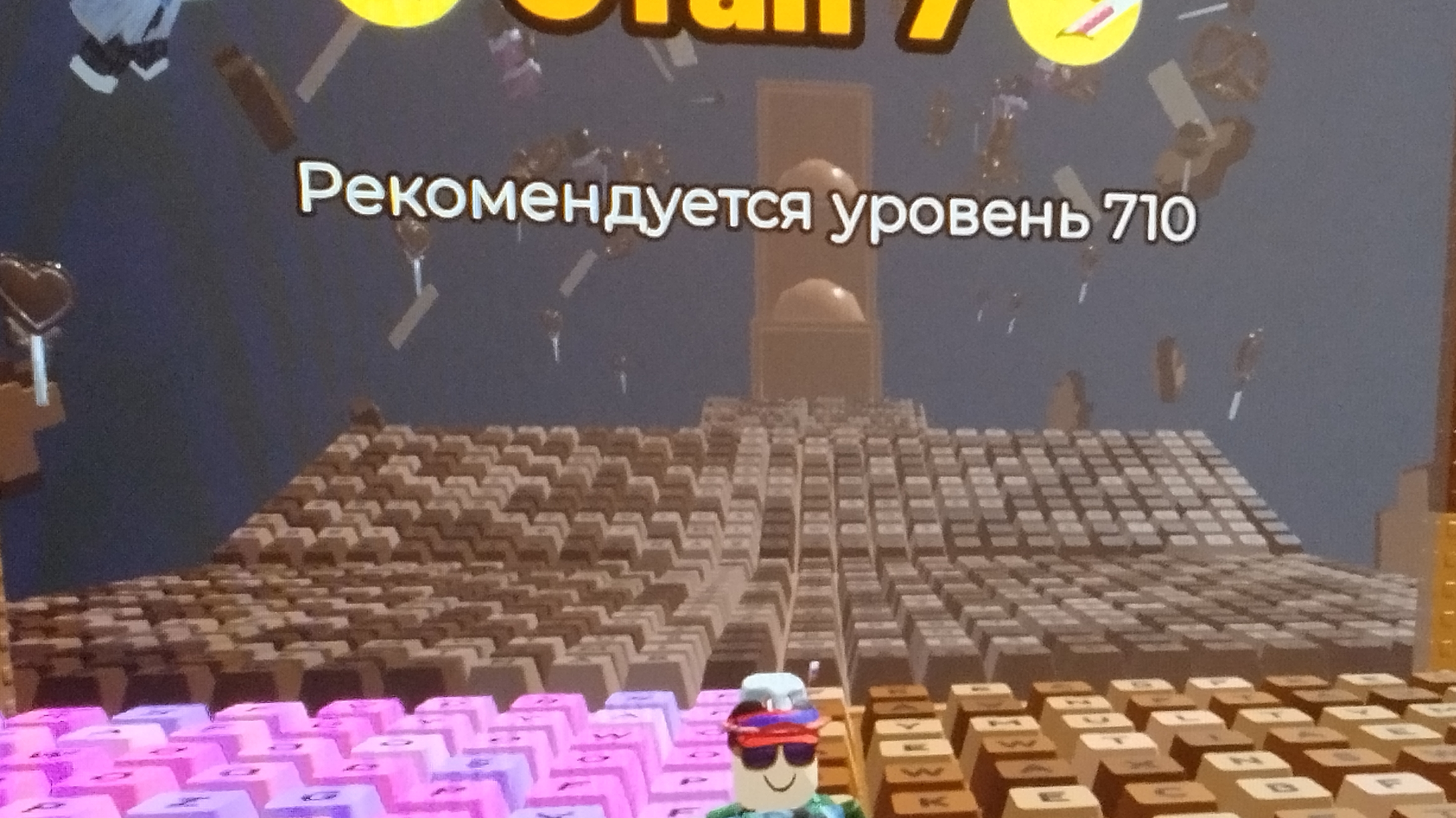 Я накопил 700 уровень в +1 скорости клавиатуре