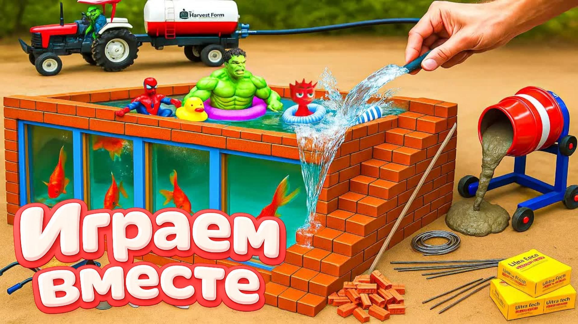 Мультики про машинки и супергероев, строим игрушечный домик, машинки игрушки №1