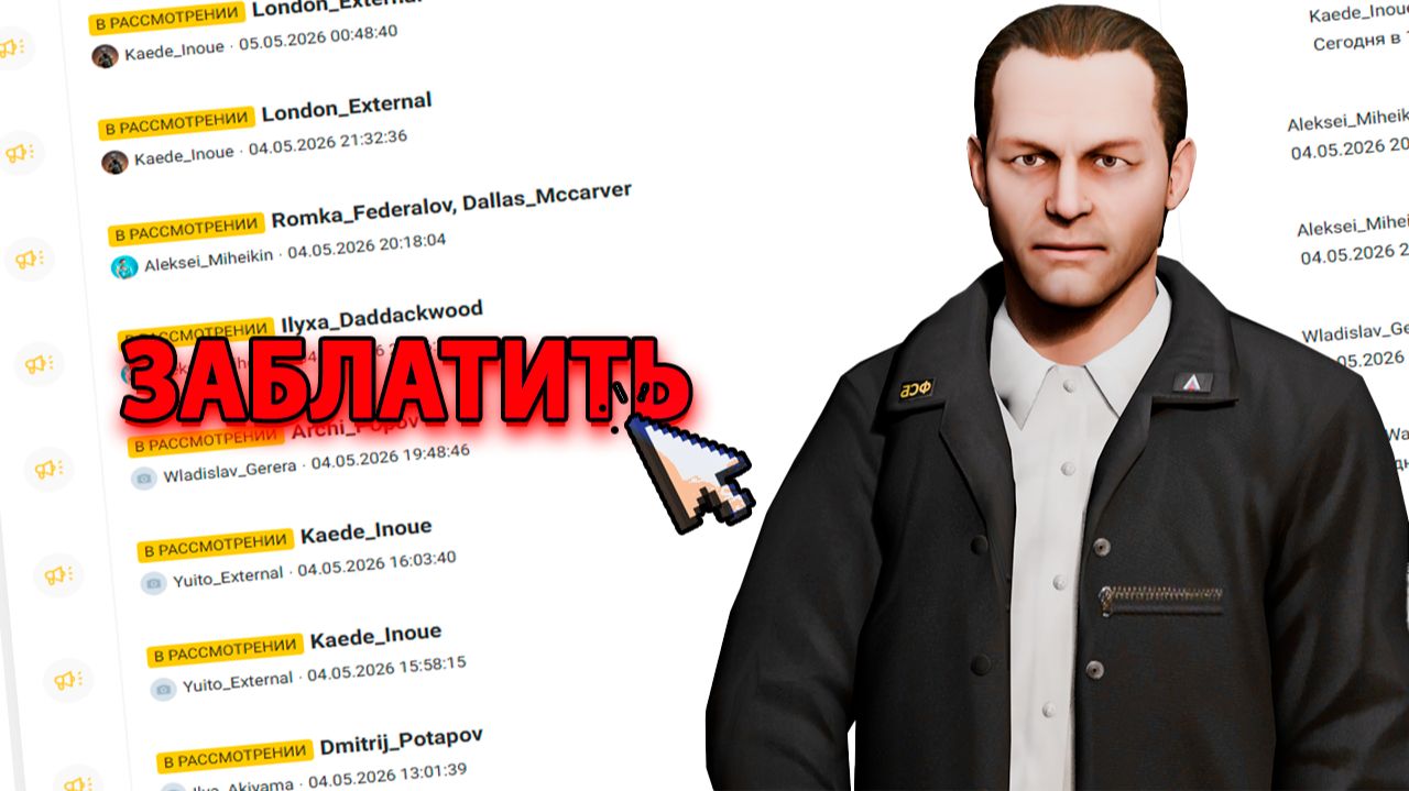 ПРОВЕРКА ЖАЛОБ НА ИГРОКОВ ОТ ЛИЦА СТАРШЕГО АДМИНИСТРАТОРА на AMAZING ONLINE