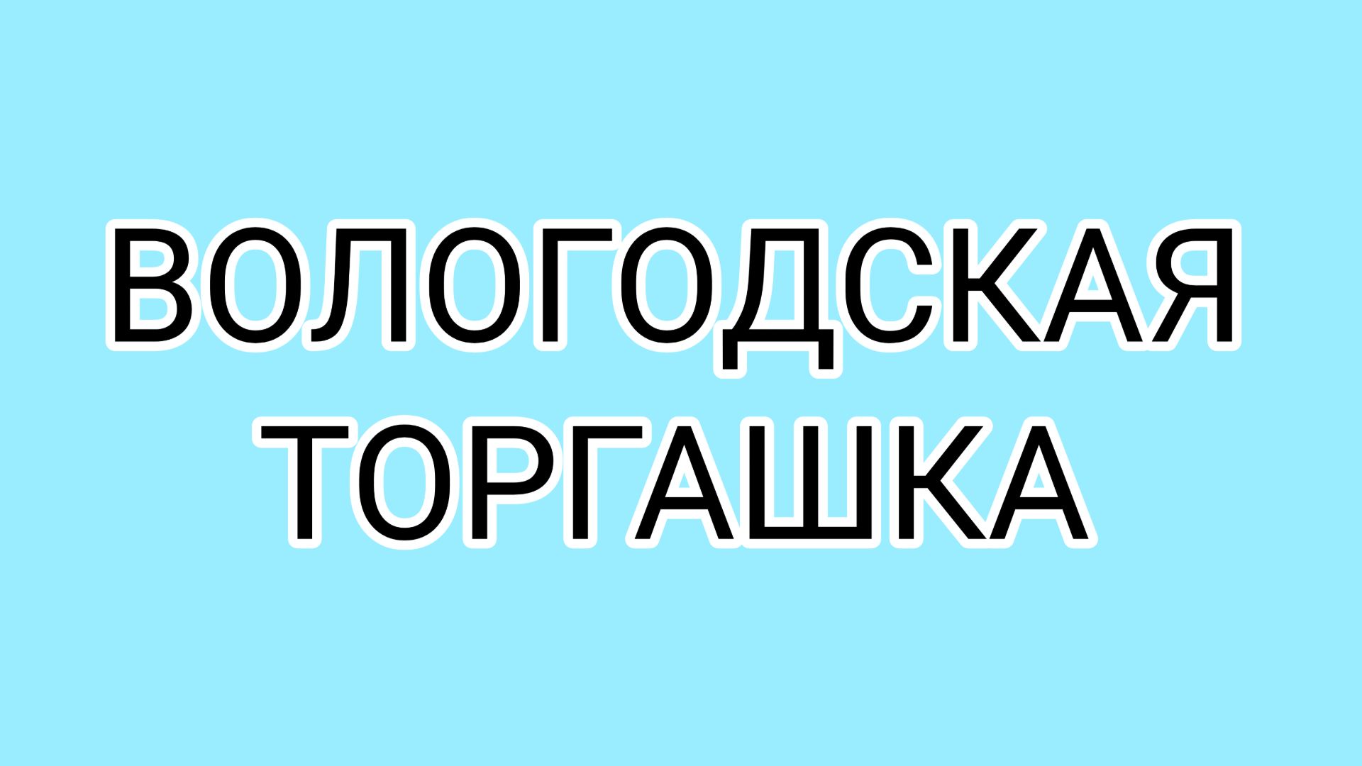 ✅ОЛАШКА против старости❗