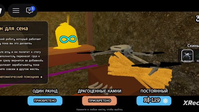 играю в поиск иглы